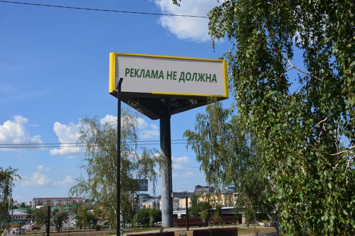 Реклама не должна иметь сходство с дорожными знаками или иным образом угрожать безопасности движения автомобильного, железнодорожного, водного, воздушного транспорта 