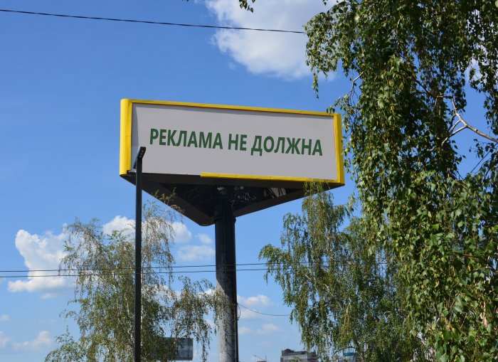 Реклама не должна побуждать к совершению противоправных действий 